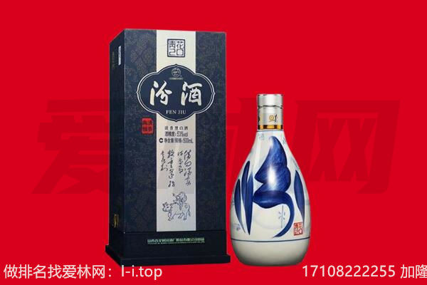 新城区回收汾酒.jpg