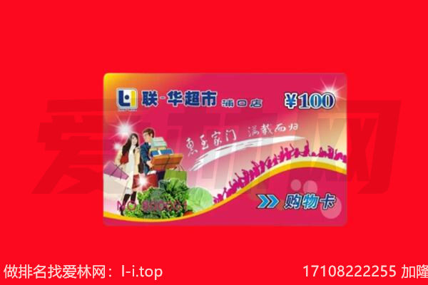 新城区回收购物卡