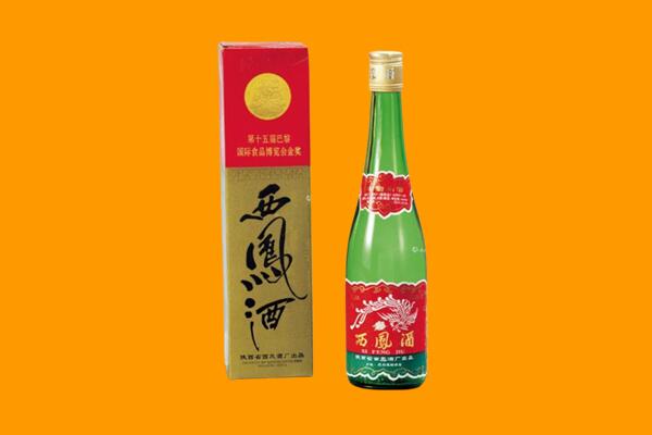 新城区回收西凤酒