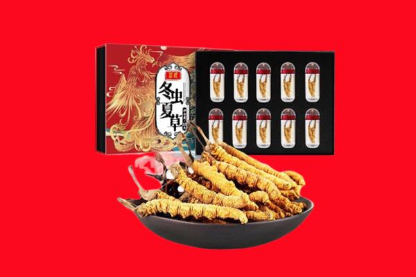 新城区回收虫草